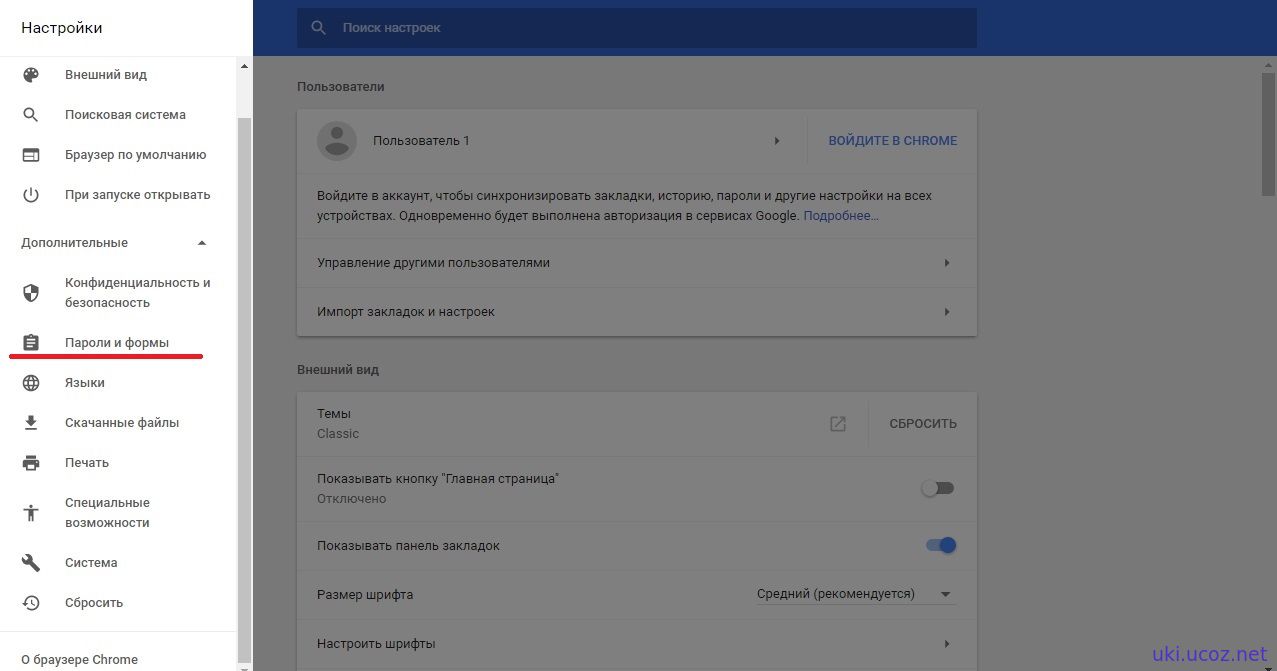 Меню поиск 0. Меню гугл хром. Управление паролями в Google Chrome. Альт образование меню настроек. Update Google Chrome.